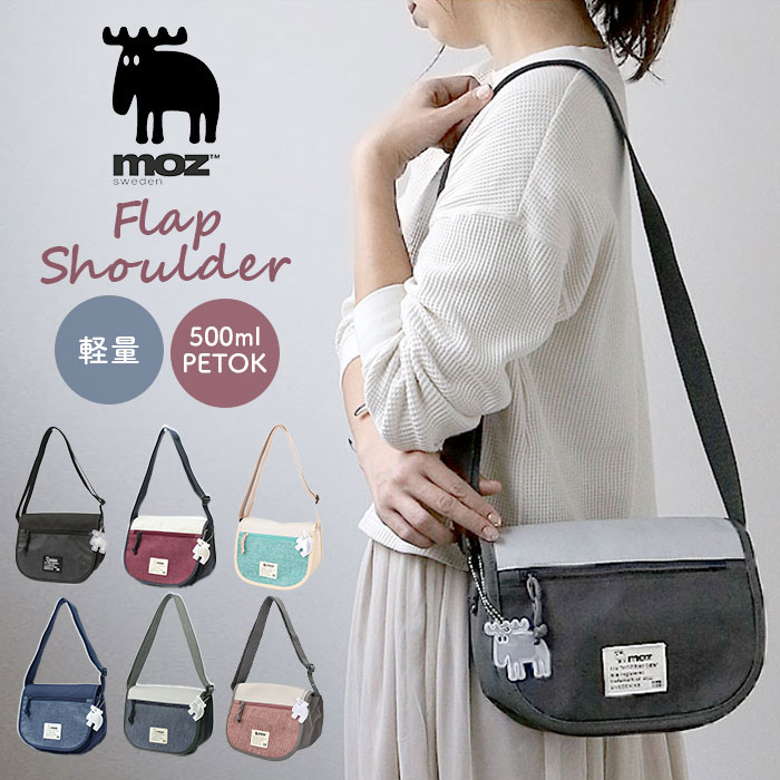 モズ ショルダーバッグ moz ZZEI-24 通販 レディース 斜めがけ 大人 ショルダーバック フラップショルダー ミニショルダーバッグ ショルダー バッグ 肩掛け バック 小さめ A5 レディー