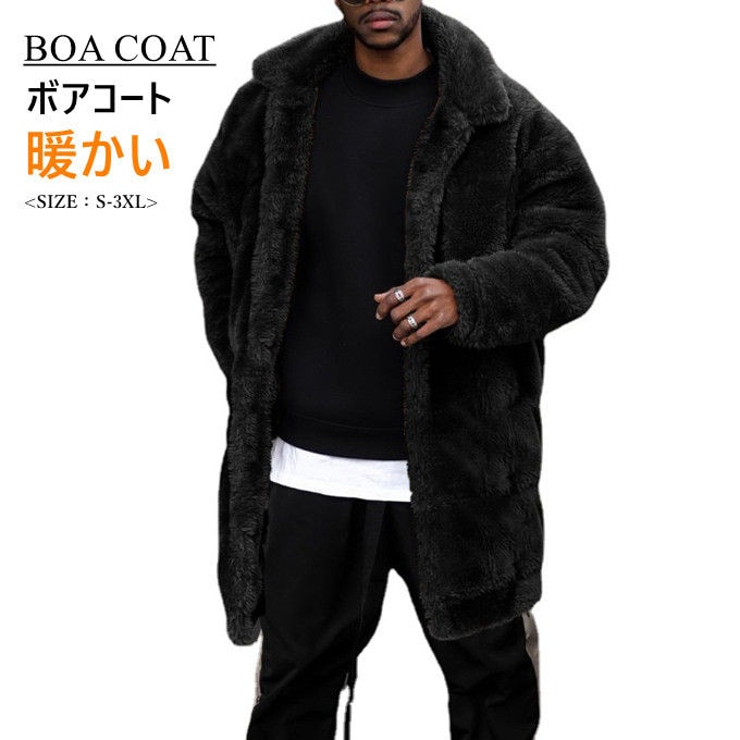 ボアコート メンズ ボア ボアジャケット 長袖 ミドル丈 前開き 羽織り 大きいサイズ アウトドア 無地 黒 ブラック 防寒 保温性 暖かい おしゃれ カジュアル 男性 服 秋 秋服 冬 冬物 冬服