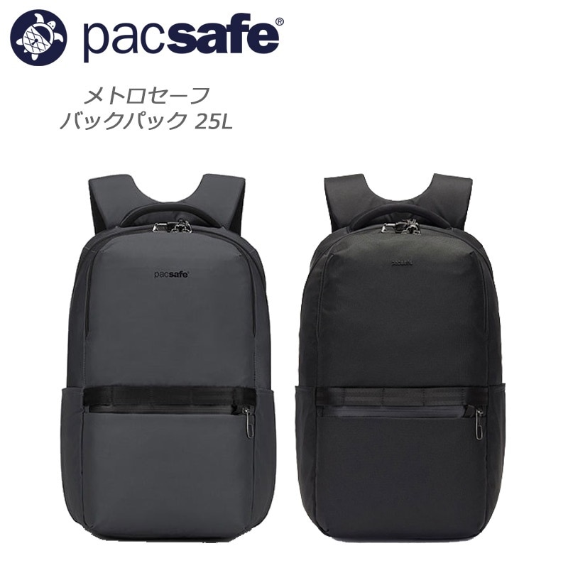 メトロセーフ バックパック 25L リュック 防犯機能 PC収納 タブレット収納 旅行 トラベル 海外旅行 スキミング防止 盗難防止 セキュリティ機能 12970295