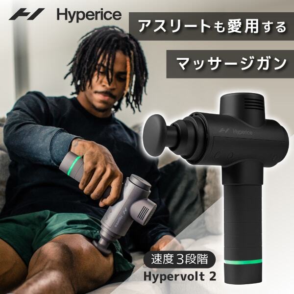 Hyperice 53200-284-01 Hypervolt 2-Black ハンディマッサージャー