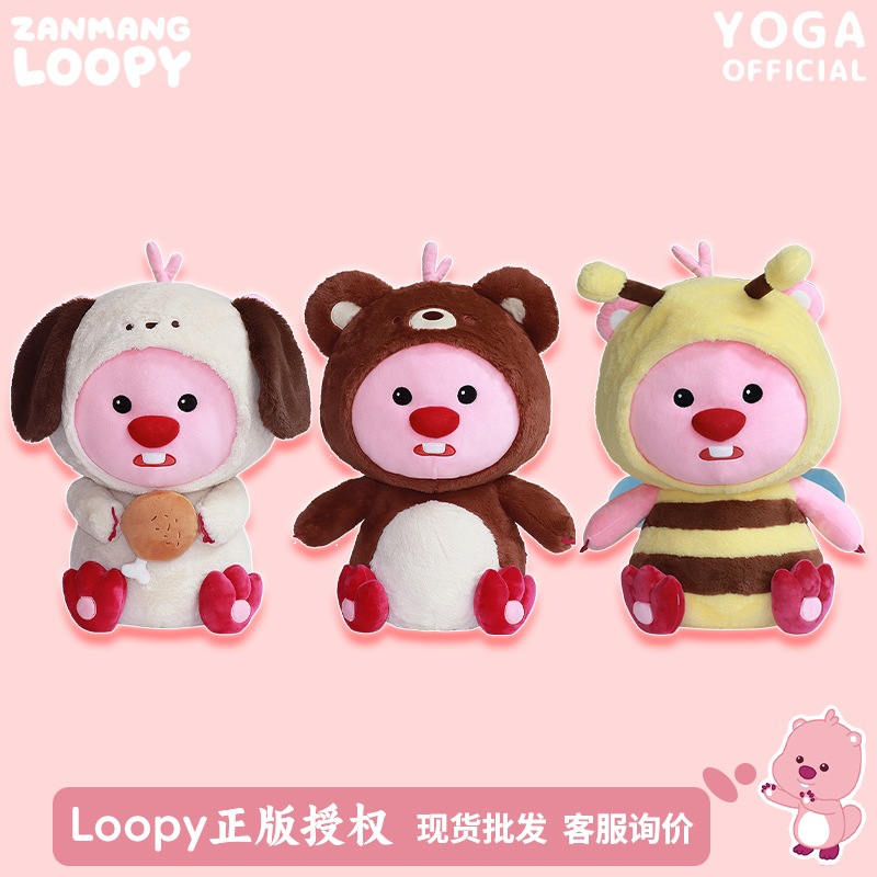 Loopyビーバー動物幼稚園の超大型ぬいぐるみかわいいルビーの着ぐるみプレゼント