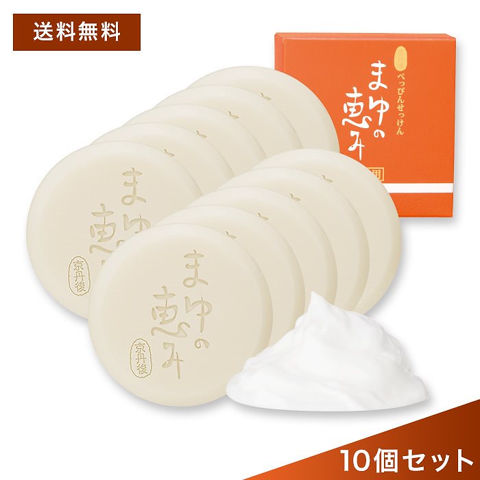 Qoo10] クーポン対象送料無料まゆの恵みせっけん5