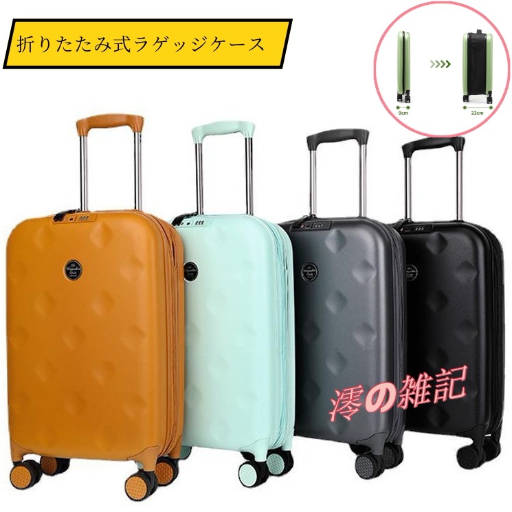 折りたたみ式ラゲッジケースユニバーサルホイールスーツケース収納スーツケースシャーシ登載出張旅行に必須