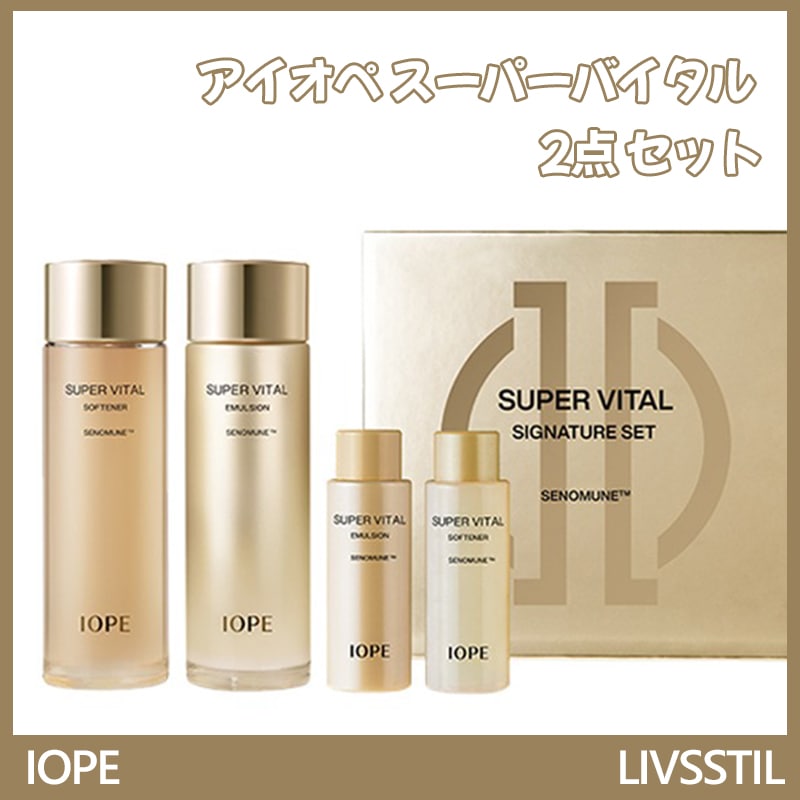 スーパーバイタル 2点 セット(ソフナー80ml+エマルジョン80ml+ソフナー18ml+エマルジョン18ml)