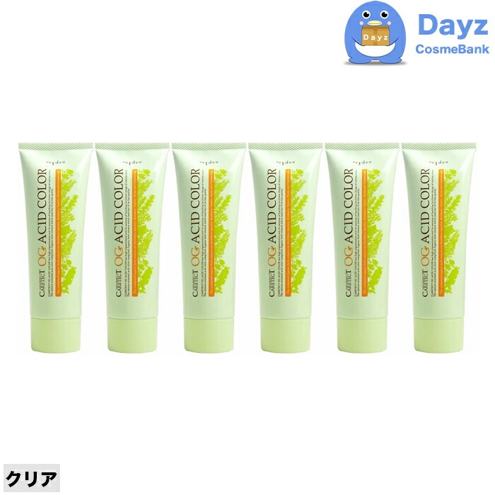 ナプラ ケアテクト OG アシッドカラー 190g　O-A26 クリア　6点セット　コントールライン　　1剤式酸性カラー　　ヘアマニキュア ヘアカラー カラーリング