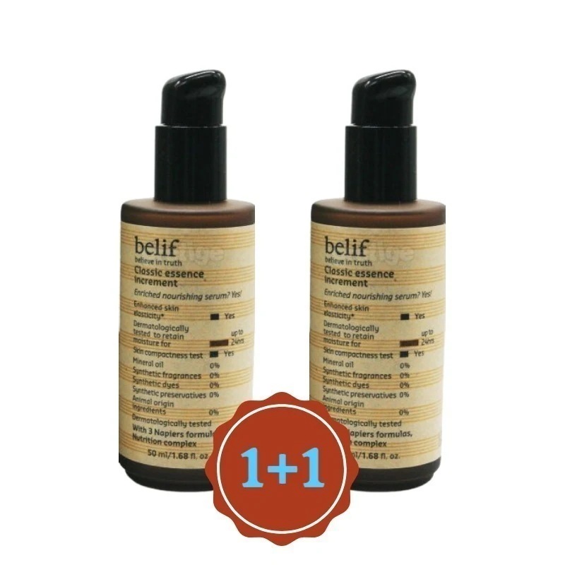 ビリープクラシックエッセンスインクリメント 50ml (2個)
