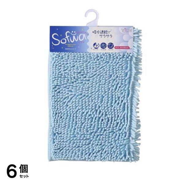 ソフワ マイクロファイバーバスマット 45×60cm ブルー 1枚入 6個セット