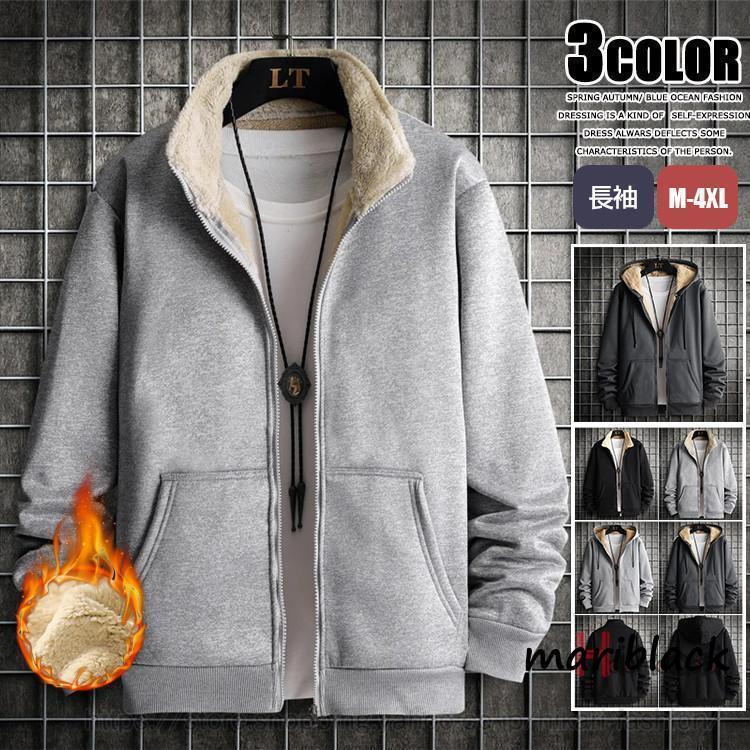 裏ボア パーカー メンズ ジップパーカー ボアパーカー 厚手 細身 暖かい フード付き フードなし ジップアップ