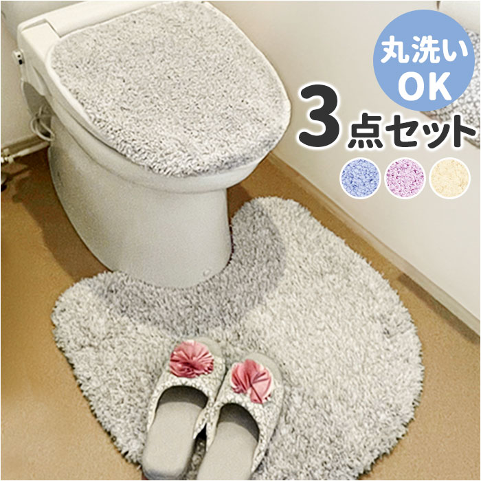 トイレマット セット おしゃれ 3点 通販 SDS シュクルメランジェ トイレフタカバー トイレスリッパ スリッパ 兼用フタカバー トイレ蓋カバー トイレふたカバー 貼るだけ サロンドソワレ シンプル