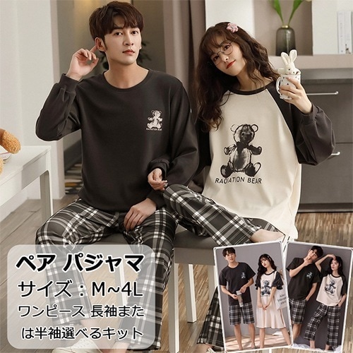 2024春新商品ペアパジャマ カップル ペアパジャマ 冬 カップル ペア ルームウェア 上下 セット 長袖 秋 お揃い結婚祝い プレゼント ペアパジャマ ペアルック レディース 可愛い メンズ 夏 人