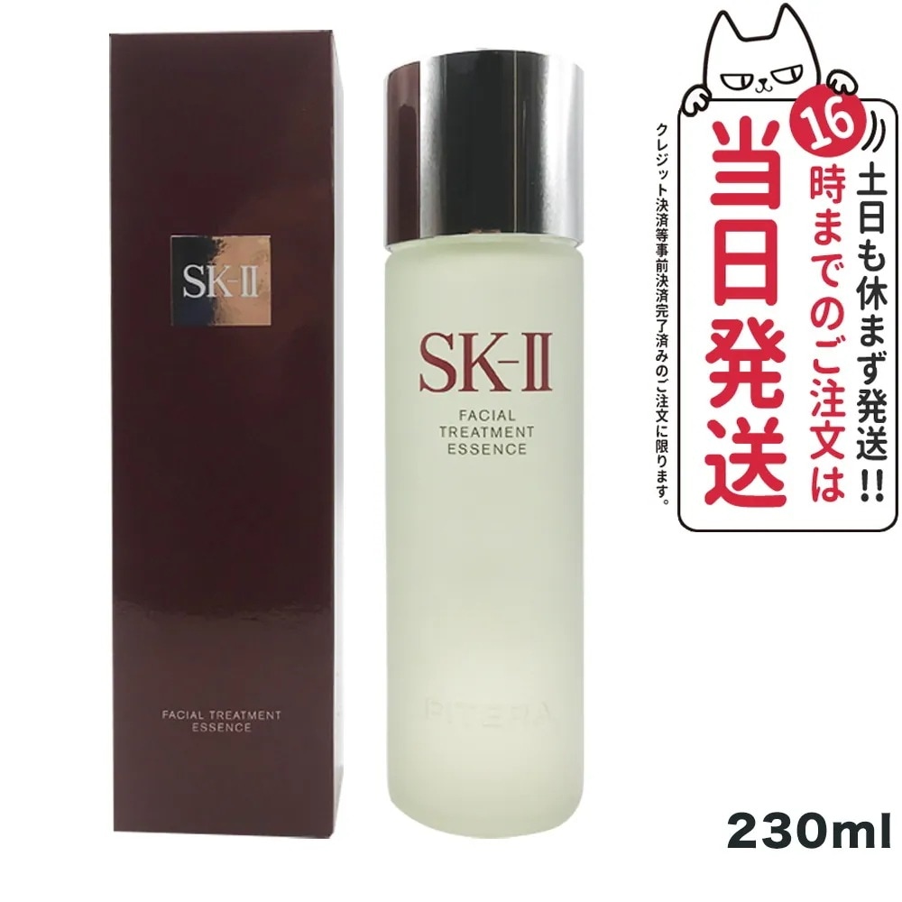 【2023/2024年製造 国内正規品】SK-II SK2 エスケーツー フェイシャル トリートメント エッセンス 230ml SK-2 化粧水 クリア 素肌 保湿 プレゼント ギフト