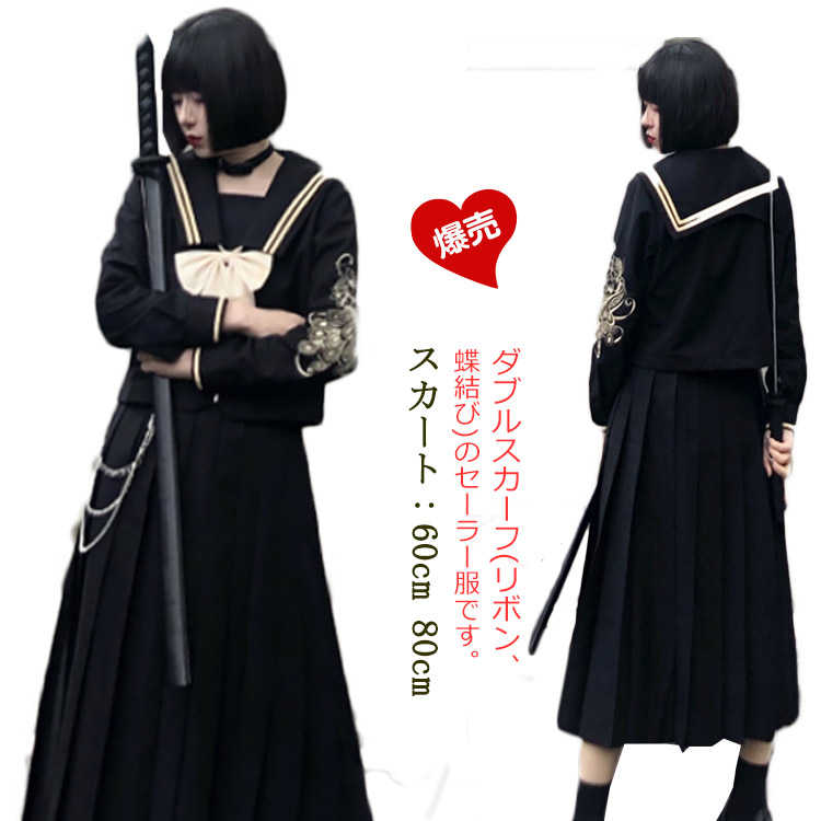 最安値に挑戦 ハロウィン コスプレ セーラー服 コスプレ 制服 コスチューム 女子高生 4点セット こすぷれ はろういん ハロウィン コス cospaly 仮装 衣装 学園祭 イベント用