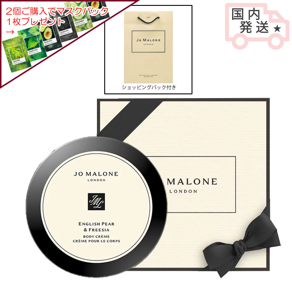 イングリッシュペアー＆フリージア ボディクレーム 175mL