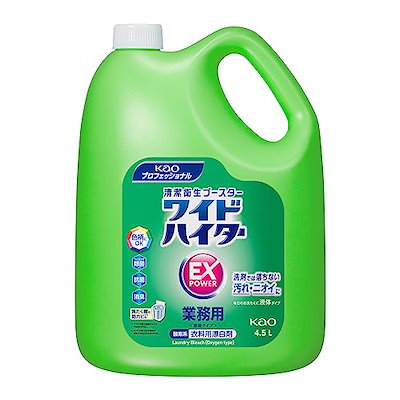 他サイト： [花王] ワイドハイターEXパワー 業務用 4.5L プロフェッショナルシリーズの商品画像