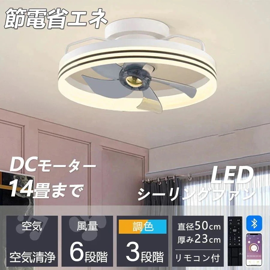 静音 薄型 2 軽量 新品北欧 シーリングファンライト 照明器具 led 天井照明 新居 6段階風量調節 / DCモーター シーリングライト 常夜灯 14畳 寝室 調光調色 10 メルカリShops