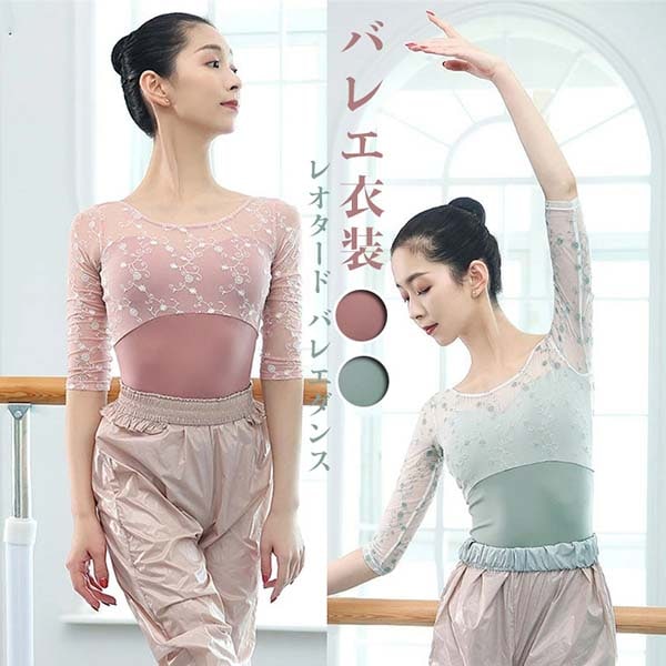 韓国 ジュニア 舞台衣装 バレエ レオタード 大人 お洒落 バレエ衣装 新体操 体操 レッスン ステージ 練習着 ピンク 青 春 秋 M L XL 2XL ダンスウエア コスチューム