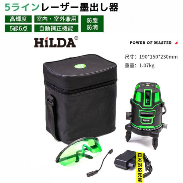 グリーンレーザー 墨出し器 水平器 5ライン 6点 バッテリー2個付き 高精度 光学測定器 軽量 墨付け 建築 基礎 墨出し器 レーザーレベル