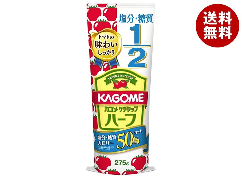 カゴメ ケチャップ ハーフ 275g×30本入