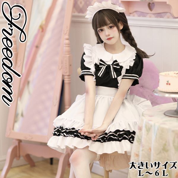 大きいサイズ メイド コスプレ コスチューム 衣装 エプロン メイド服 メイドカフェ アキバ ゴスロリ ロリータ ぽっちゃり アイドル ステージ 制服 ハロウィン インスタ 撮影可愛いフリルエプロン 7,011円