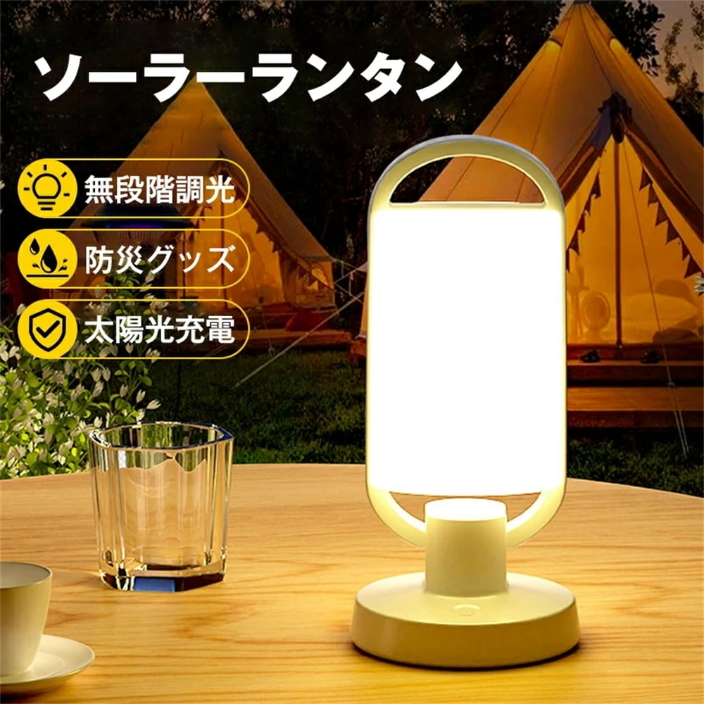 破格値ソーラーランタン キャンプランタン 2025 0電気代 1台2役 ソーラーランプ LEDランタン 太陽光充電 USB充電 3色切替 無段階調光 4000mAh 大容量 ソーラーライト IP65防