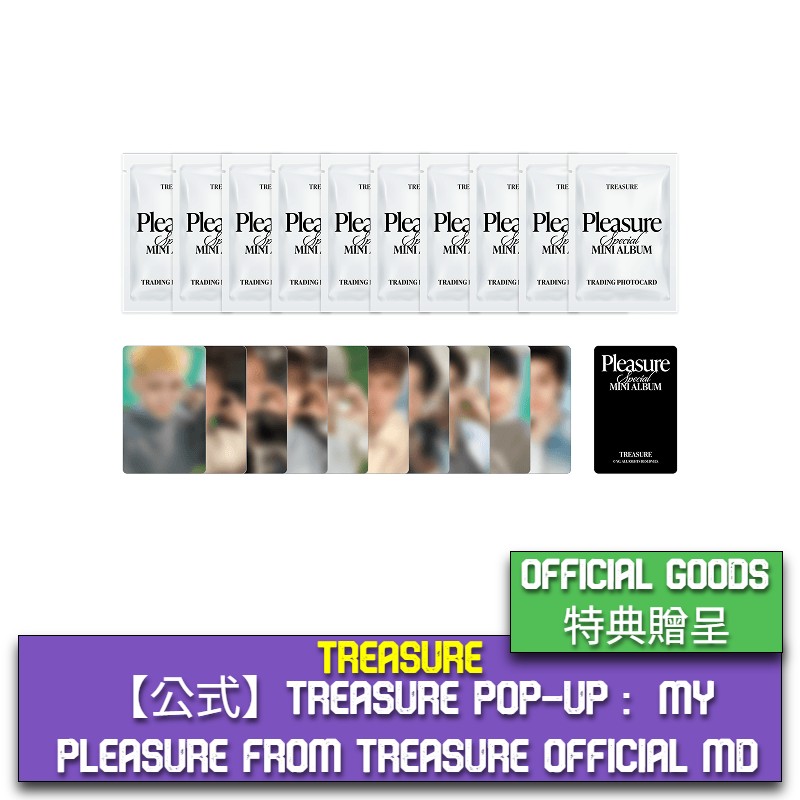 【公式】 TREASURE POP-UP : My PLEASURE from TREASURE TRADING PHOTOCARD BULK PACK