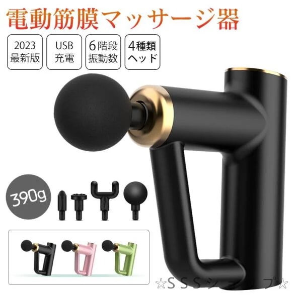 【20%超還元セレクト】電動マッサージガン筋膜リリース ガン 電動マッサージ器 アタッチメント 切り替え 6レベル調節可能 リラックス 腰 足 軽量 男女兼用