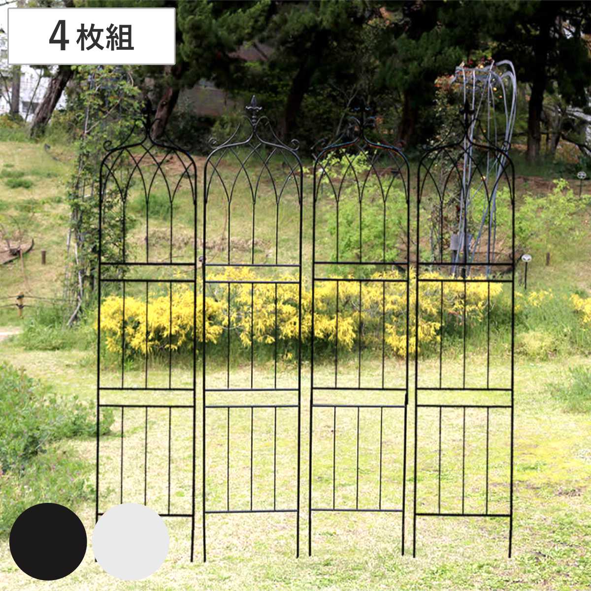 フェンス アイアンフェンス 200cm ハイタイプ drape ドレープ 4枚組 ガーデンフェンス アイアン 柵 園芸 エクステリア 雑貨 花壇 庭 ベランダ バルコニー ガーデニング