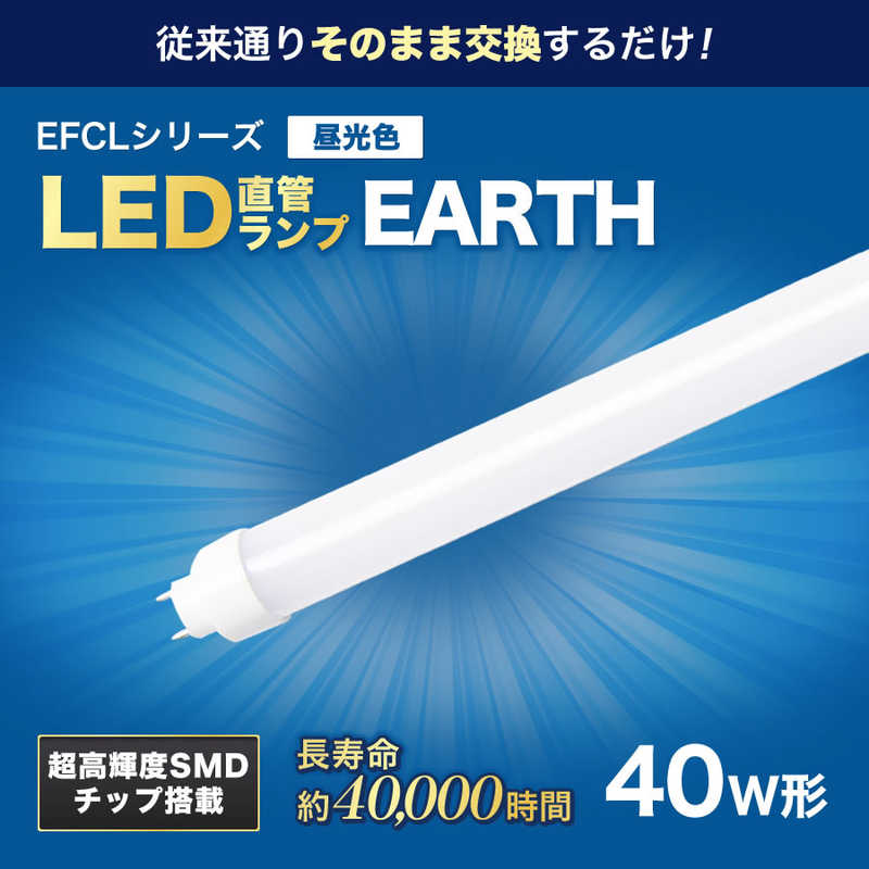 25本 LED蛍光灯 直管40W形 6000K 昼光色 18W 2300lm 広配光 (1)-