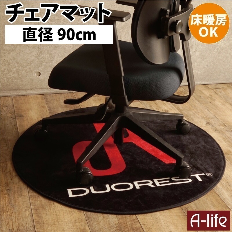 マイクロファイバー チェアマット すべり止め付き 円形 直径90cm 厚み0.6mm 床暖対応