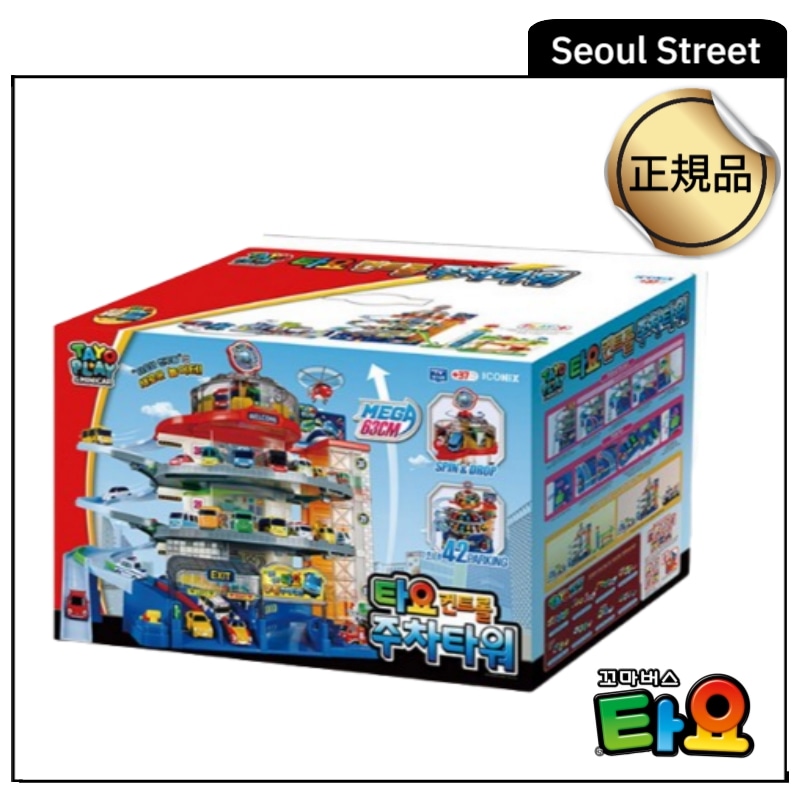 ちびっこバス タヨ くるくるコントロール駐車タワー, 韓国 大人気 アニメ,