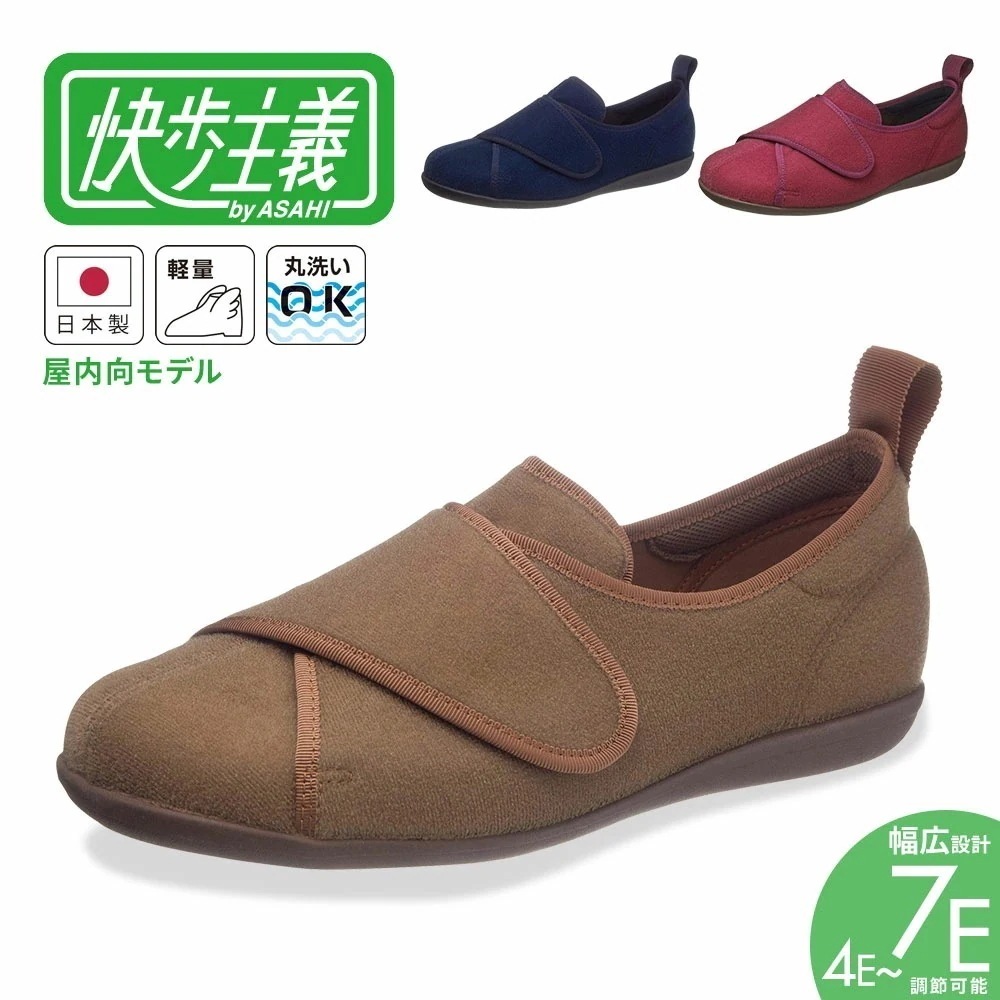 介護シューズ レディース 室内 幅広 甲高 軽量 リハビリシューズ 外反母趾 日本製 L141RS