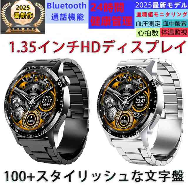 【新品プロモ-ション】スマートウォッチ センサー 通話機能 血糖値測定 血圧 血中酸素濃度 体温測定 高精度心拍数 腕時計 日本語説明書 初心者向け