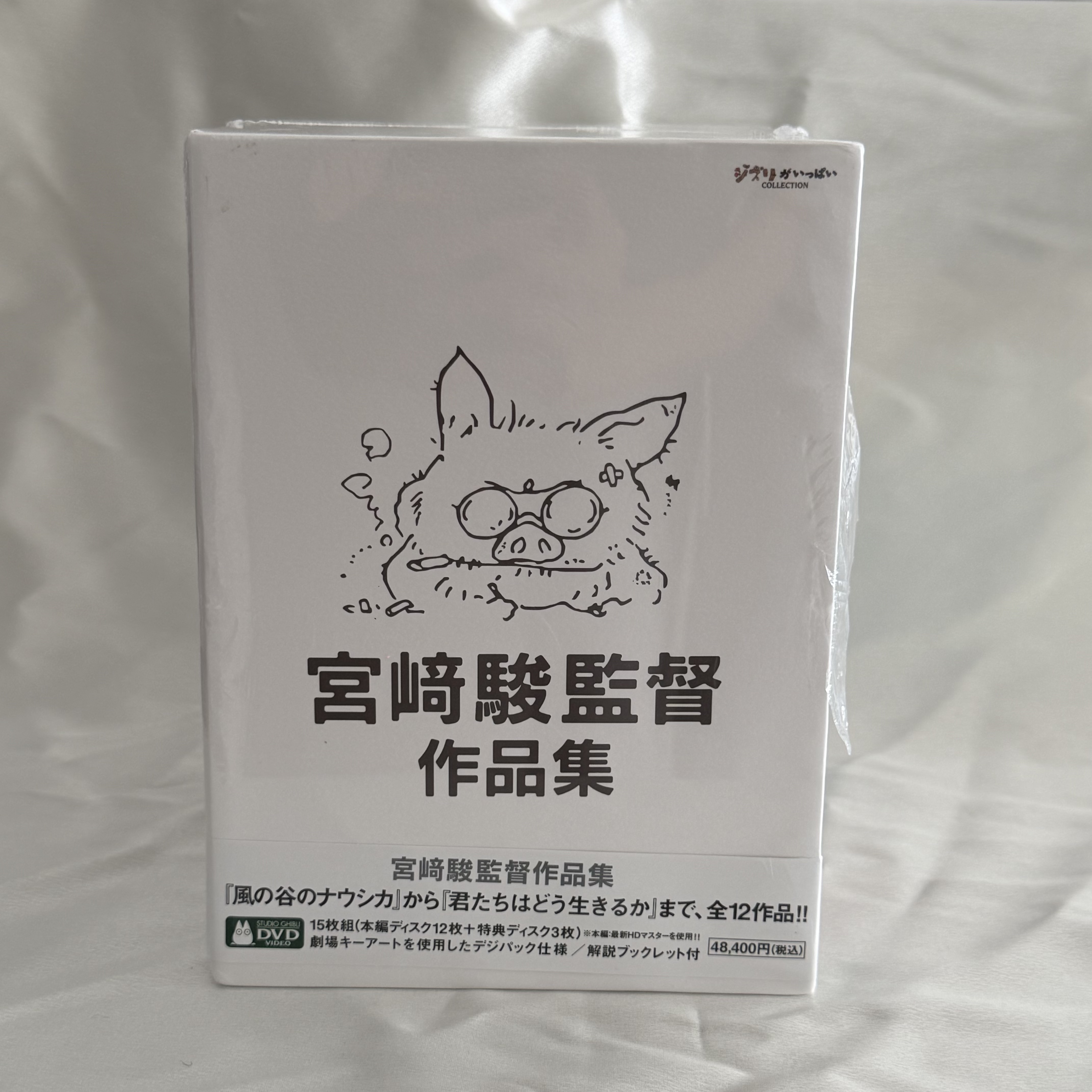 宮崎駿監督作品集 増補版 DVD (15枚組)