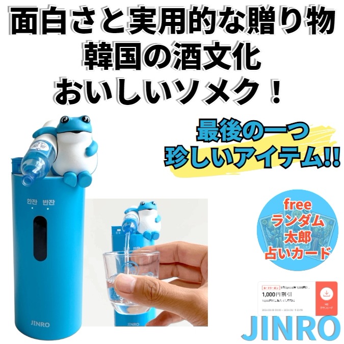 [限定版]焼酎 ディスペンサー 焼酎タワー ヒキガエル イズバッグ ひとり酒 友達 パーティー 引っ越し祝い 友達プレゼント 開業祝い 誕生日プレゼント プレゼント 包装 5,397円