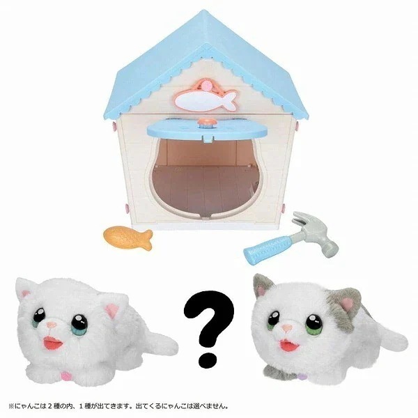 マジカルDIY にゃんことおうち おもちゃ ギフト プレゼント ぬいぐるみ