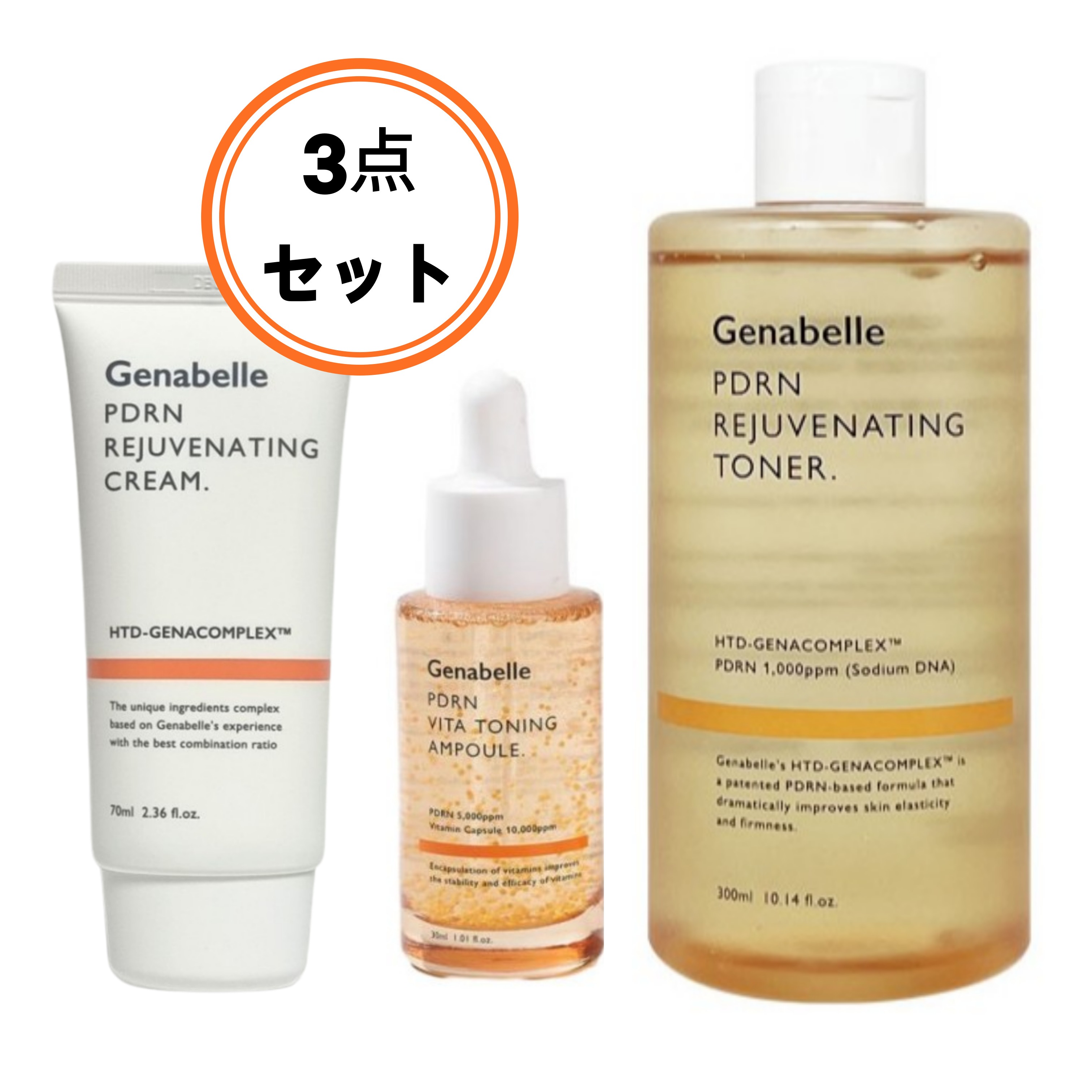 [3点セット】PDRNジュビネイティングクリーム 70ml+PDRNリジュビネイティングトナー 300ml+ビタトーニングアンプル 30ml/鎮静