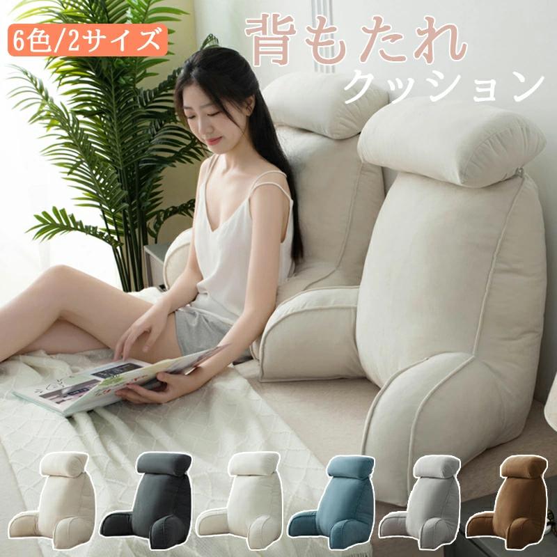 即納背もたれ クッション ベッド ソファー 腰枕 ベッド用 リラックスクッション 傾斜 テレビ 大きいサイズ インテリア 多機能 家庭用 ベッドサイズ 読書 映画鑑賞