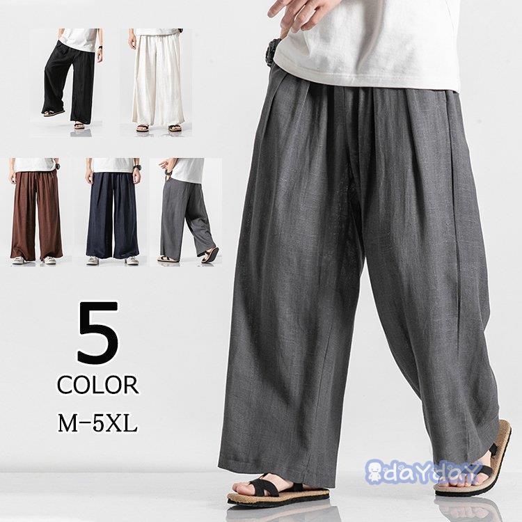 高品質な商品 3枚購入で200円OFF ワイドパンツ メンズ 麻パンツ 九分丈パンツ リネンパンツ ゆったり 涼しいズボン 無地 夏 ズボン サルエルパンツ 品質保証