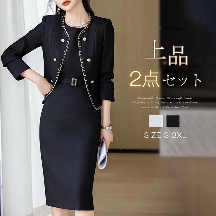 セットアップ レディース ワンピーススーツ 2点セット スーツ ママスーツ 上下セット フォーマル ジャケット&タンクワンピース ツイード風 ジャケット キレイめ エレガント 通勤 OL 女性 オフィ
