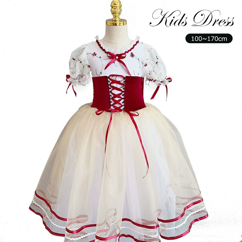 バレエ 子供用 ダンス衣装 舞台衣装 お姫様ドレス レオタード チュチュスカート キッズ ジュニア バレエ用品 子ども ダンスウェア 女の子 バレエ発表会 演劇 演出用 プリンセスドレス バレ