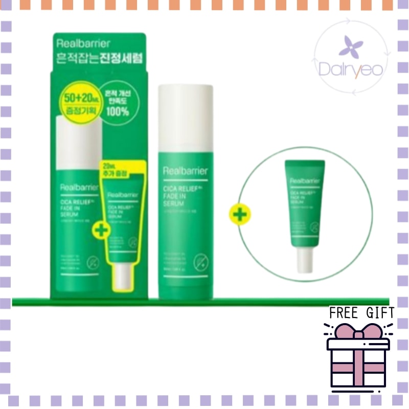 シカリフRX フェードインセラム 50ml 企画 (+20ml) 純正品 韓国化粧品 韓国セラム トラブル 痕跡管理 鎮静セラム シカ 色素沈着