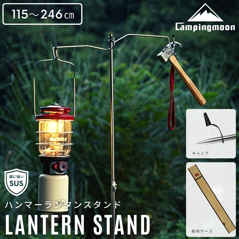 ランタンスタンド パイルドライバー ハンマーランタンスタンド 自立式 打ち込み ランタン ポール ランタンハンガー ステンレス 自立 コンパクト ハンガー ロング 一本足 キャンプ ダブル ランタンホ