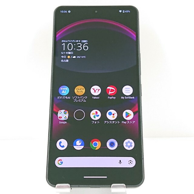 AQUOS R8 pro A301SH SoftBank ブラック 送料無料 本体 c19468 【中古】