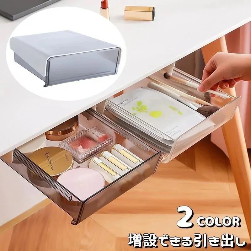整理整頓 小物入れ 取付け簡単 増設 スライドトレー 単品 スッキリ 収納ボックス 隠し式引き出 後付け 引き出し デスク下 スペース活用 粘着テープ