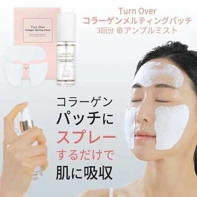 韓国化粧品コラーゲンミストアンプル噴射Wrinkleケア（1 + 1） 韓国化粧品コラーゲンミストアンプル噴射Wrinkleケア（1 + 1