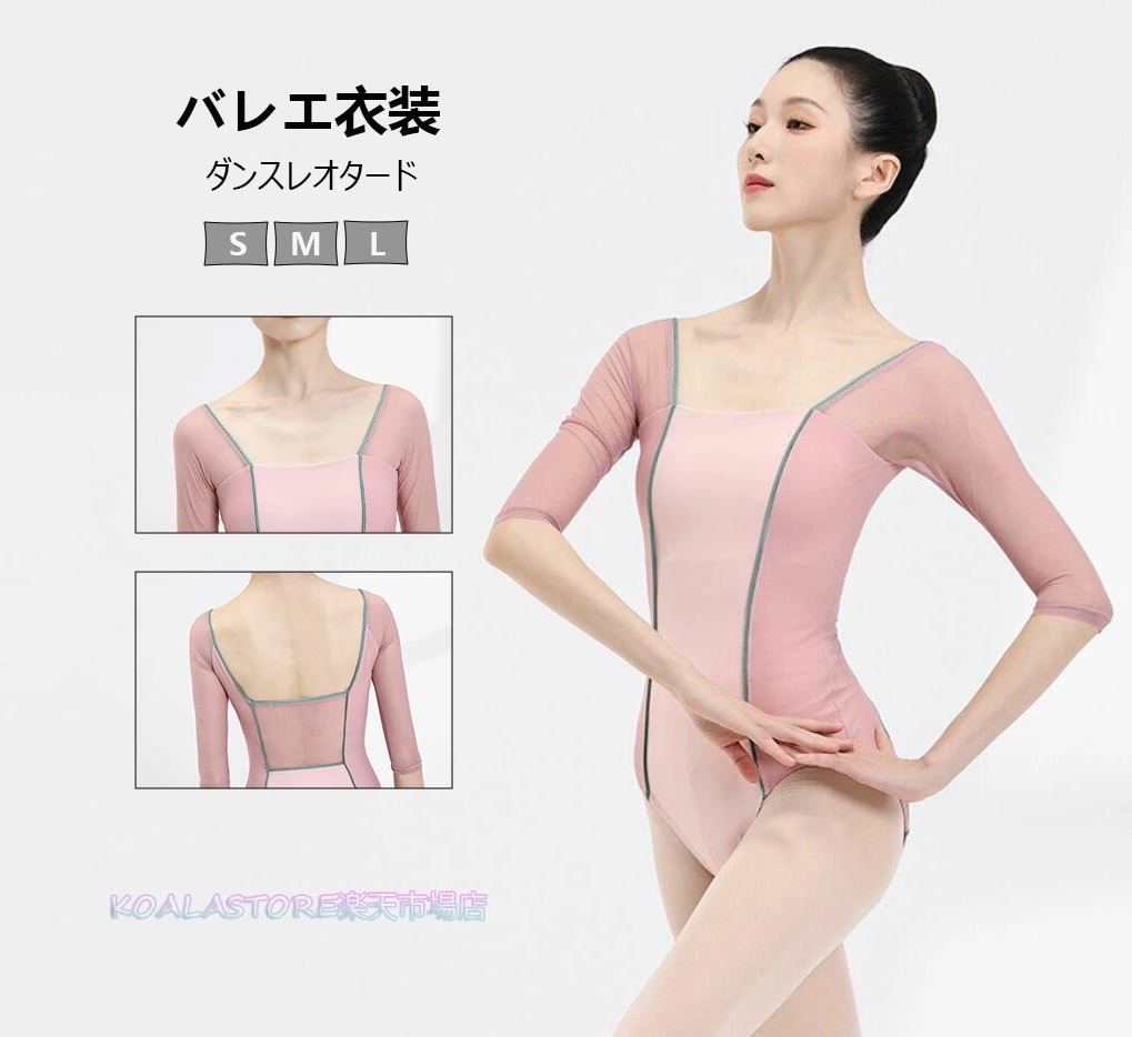 舞台衣装 チュールスプライシング モダンバレエ 空中ヨガ バレエダンス レディースレオタード バレエレッスン着 ダンスウェア オープンバッグ コンクール ダンス稽古 ダンス衣装 新体操 体操ウェア ス