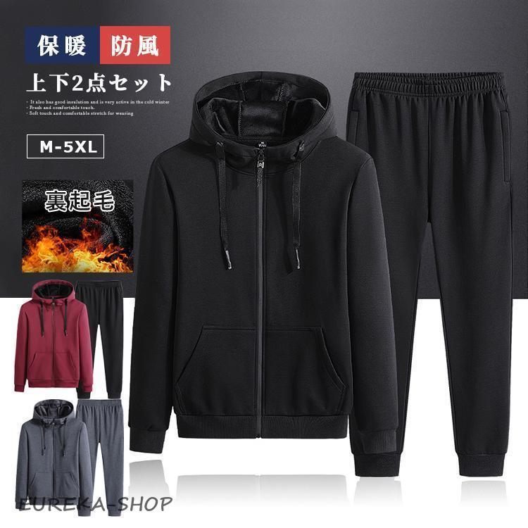 本日限定ジャージ セットアップ メンズ スエット パーカー トップス ロングパンツ 裏起毛 暖かい フード付き ゆったり 普段着 部屋着 スポーツウェア アウター 秋冬ジャージ セットアップ メンズ