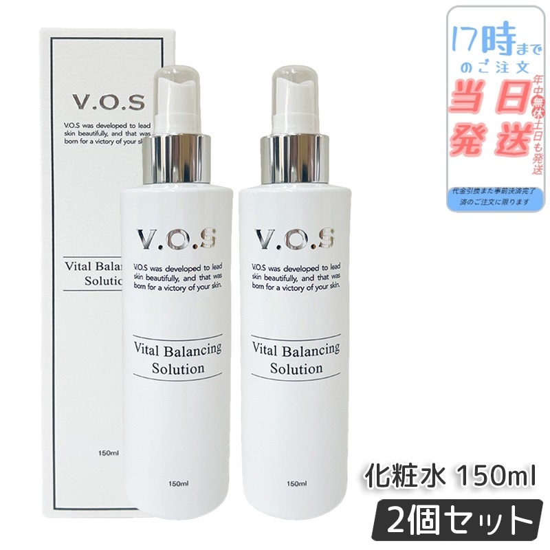 【2個セット】VOS VB ソリューション 化粧水 150ml 導入ブースター 化粧水 スキンケア 美容液級 保湿 美白 透明感 毛穴ケア パンテノール ナイアシンアミド CICA配合 サロン専売品