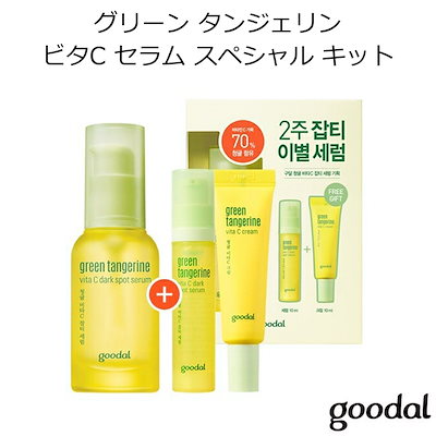 ★国内配送★『goodal・グーダル』グリーン タンジェ...のサムネイル