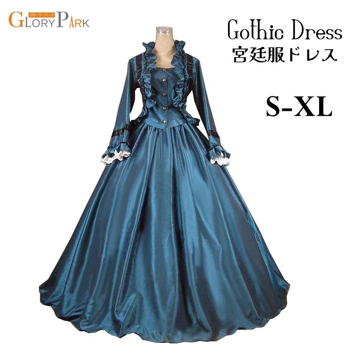 行動開始貴族ドレス ステージ衣装 お姫様ドレス lolita 舞台衣装 オペラ声楽 中世貴族風 お姫様ドレス お嬢様 パーティー 中世ドレス 演奏会用ロングドレス プリンセスライン フリル Aライン